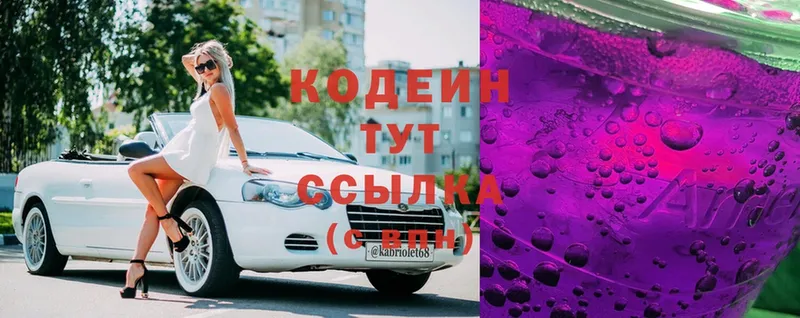 omg зеркало  Николаевск-на-Амуре  Codein напиток Lean (лин) 