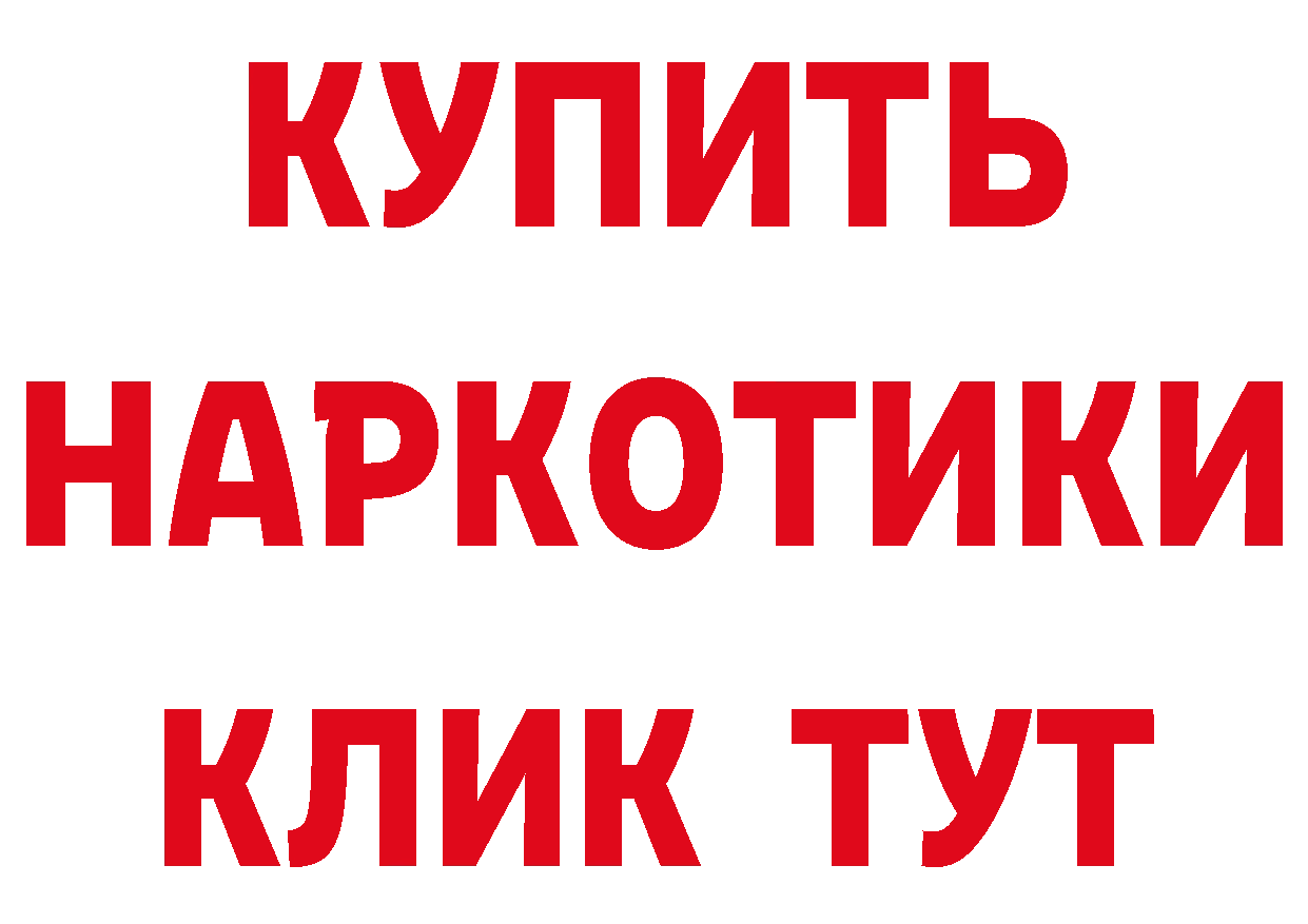 ГАШ Изолятор рабочий сайт дарк нет мега Николаевск-на-Амуре