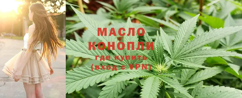 Дистиллят ТГК THC oil  Николаевск-на-Амуре 